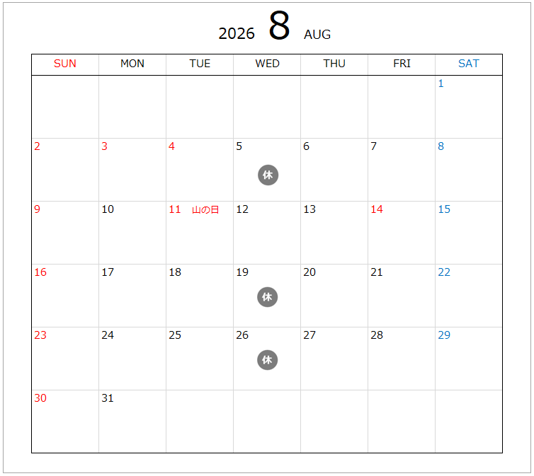 8月のお知らせ　毎週水曜日は定休日ですが、8月12日（水）は休まず営業します。